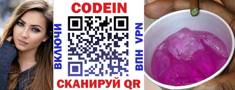 Codein напиток Lean (лин)  мега онион  Дагестанские Огни 