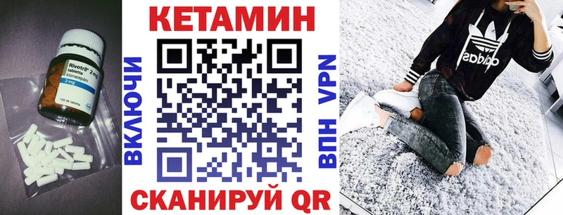 КЕТАМИН VHQ  где купить   Дагестанские Огни 