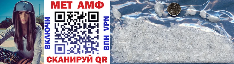 Первитин Methamphetamine  Дагестанские Огни 
